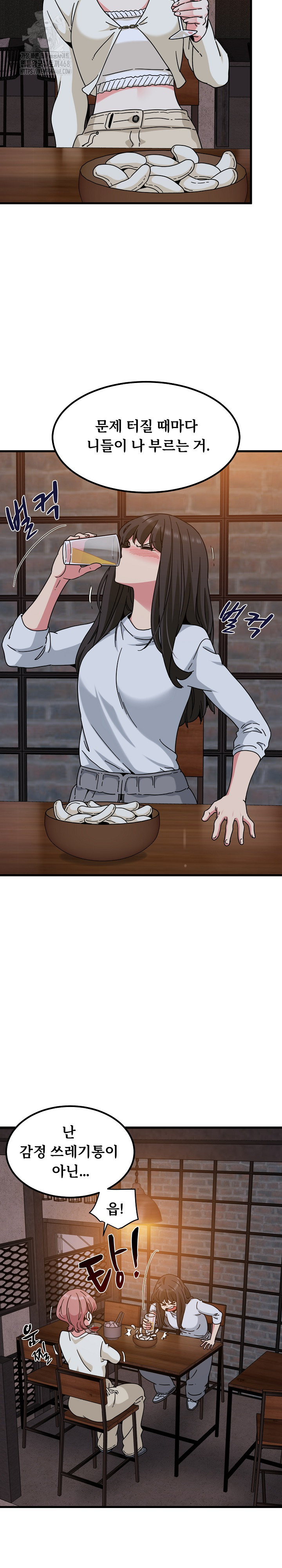 A Turning Point Raw Chapter 109 image 2