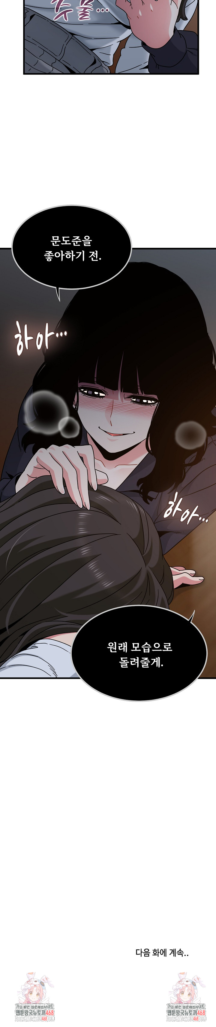 A Turning Point Raw Chapter 109 image 29