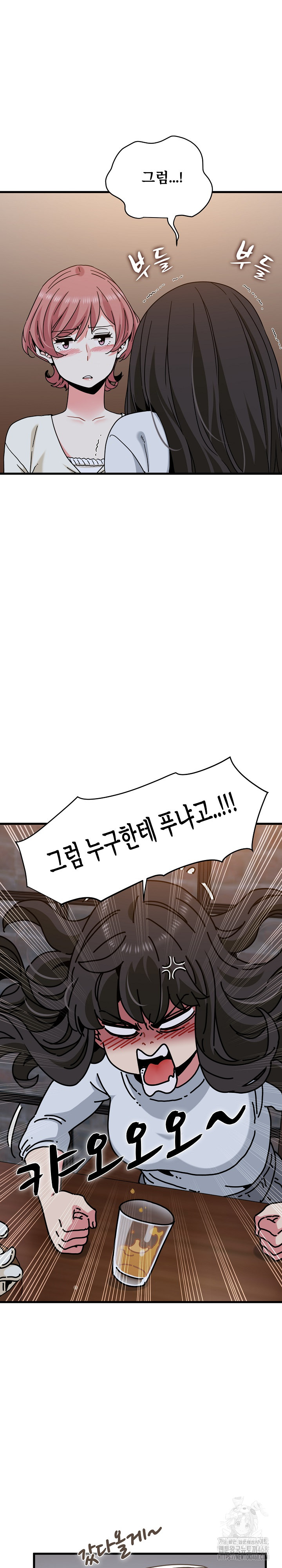 A Turning Point Raw Chapter 109 image 3