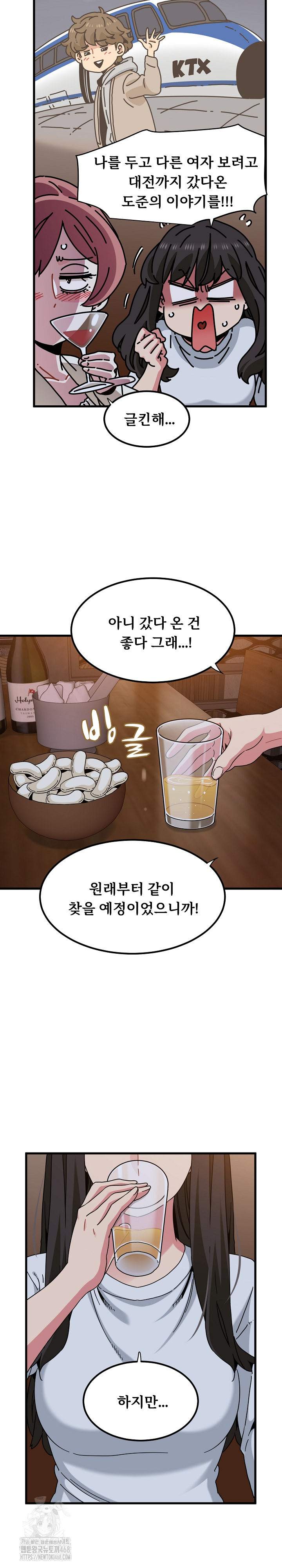A Turning Point Raw Chapter 109 image 4