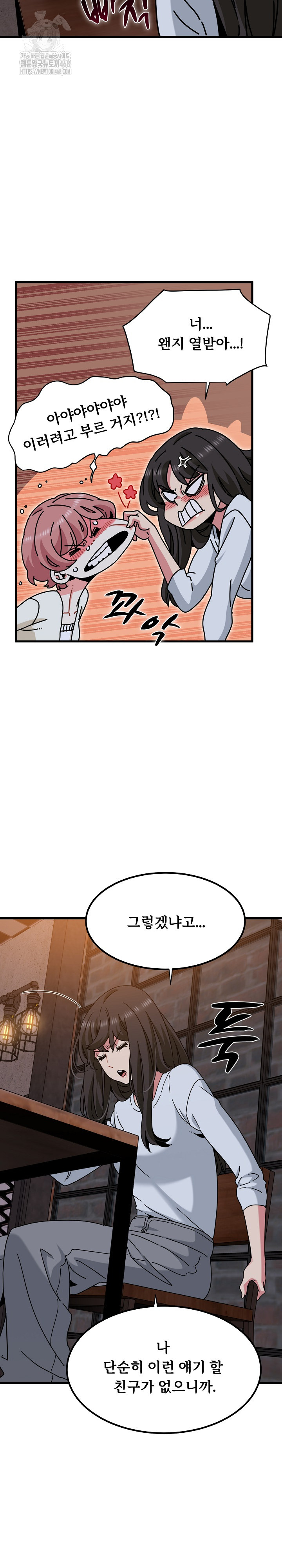 A Turning Point Raw Chapter 109 image 7