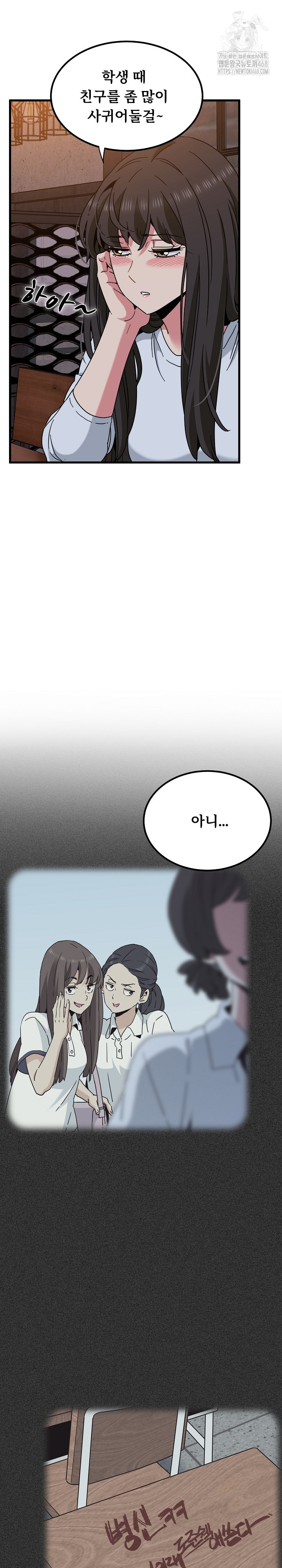 A Turning Point Raw Chapter 109 image 8