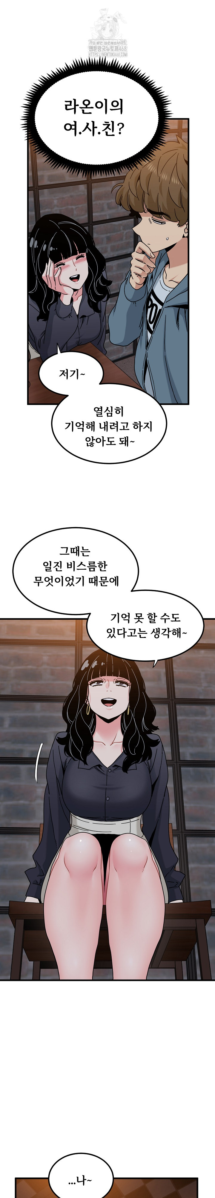 A Turning Point Raw Chapter 110 image 9