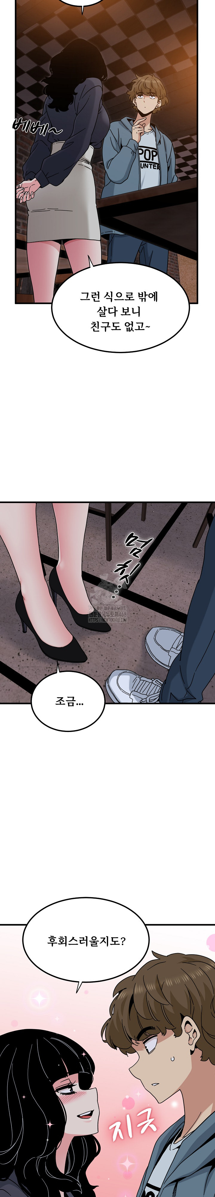A Turning Point Raw Chapter 110 image 10