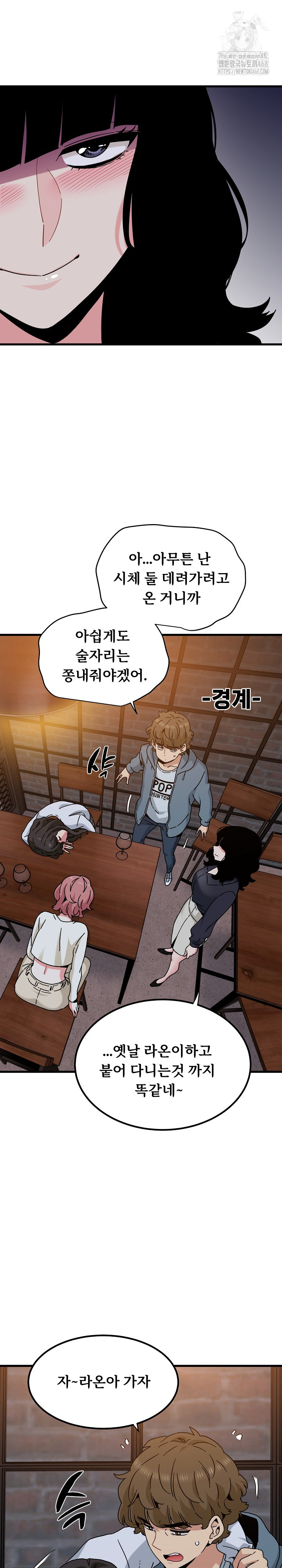 A Turning Point Raw Chapter 110 image 12
