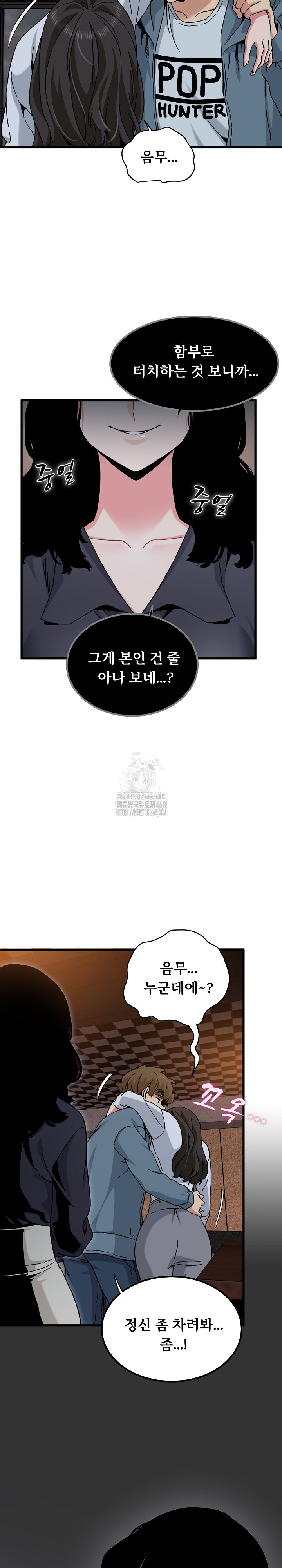 A Turning Point Raw Chapter 110 image 13