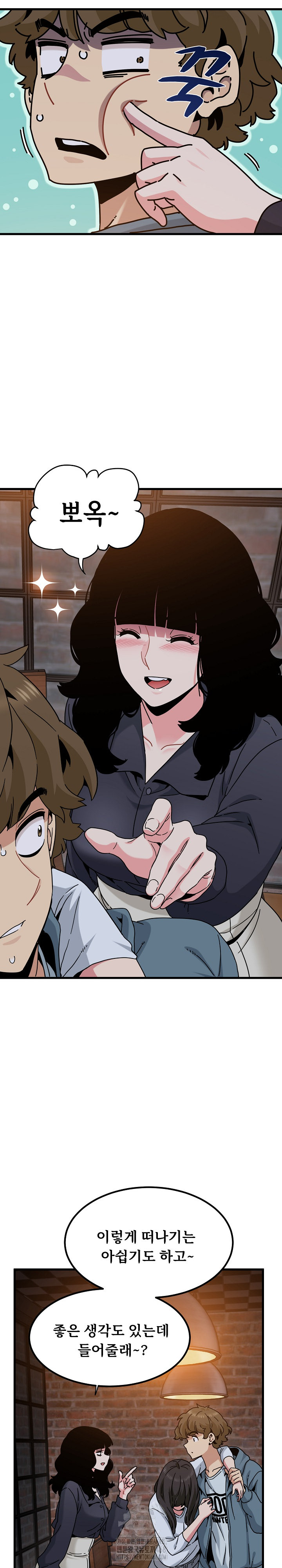 A Turning Point Raw Chapter 110 image 16