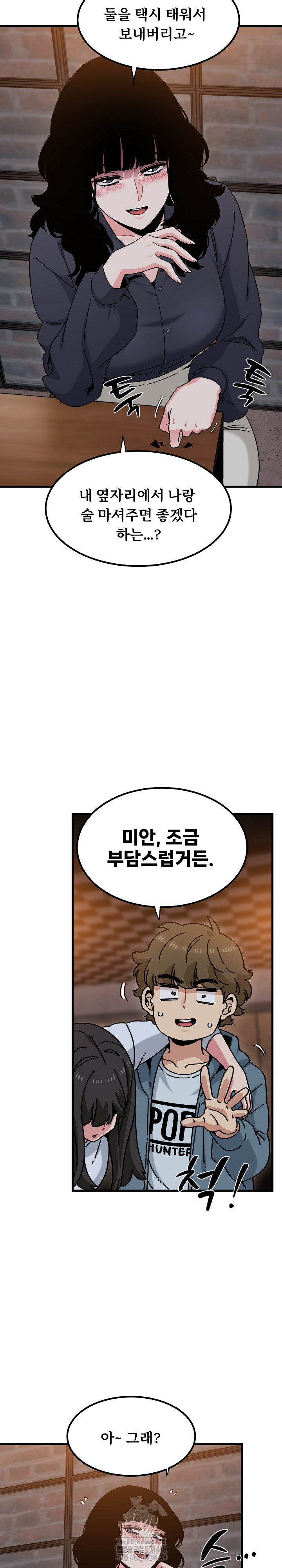 A Turning Point Raw Chapter 110 image 18