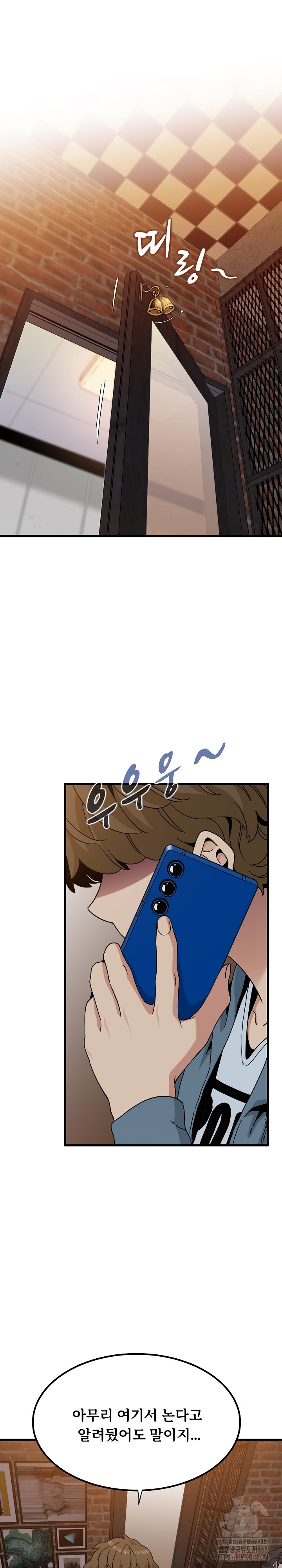 A Turning Point Raw Chapter 110 image 1