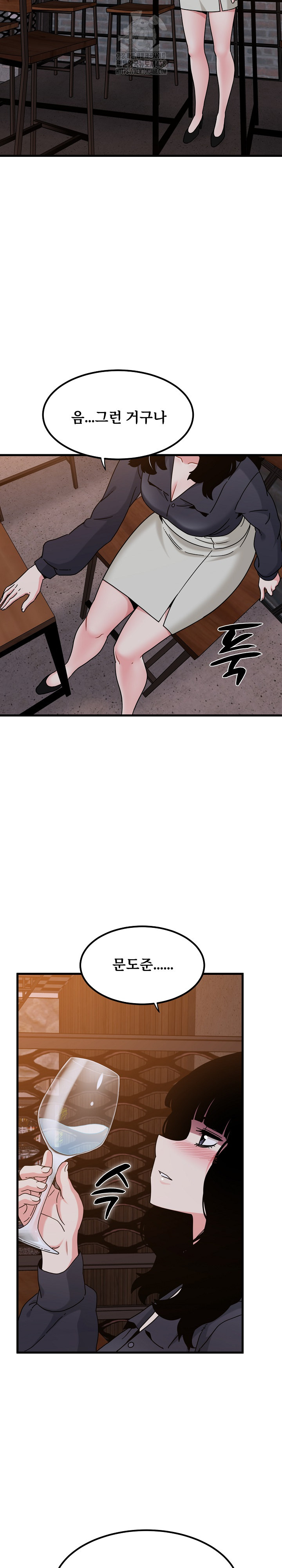 A Turning Point Raw Chapter 110 image 22