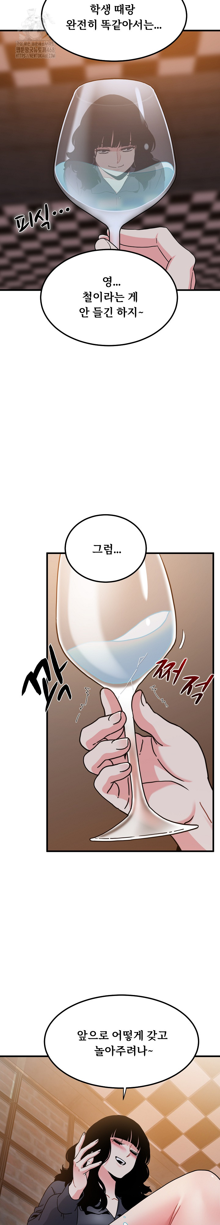 A Turning Point Raw Chapter 110 image 23