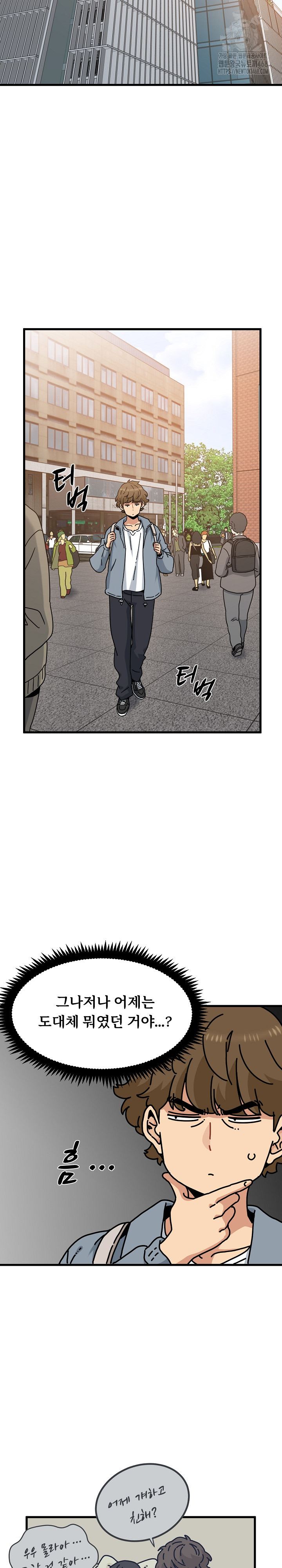 A Turning Point Raw Chapter 110 image 25
