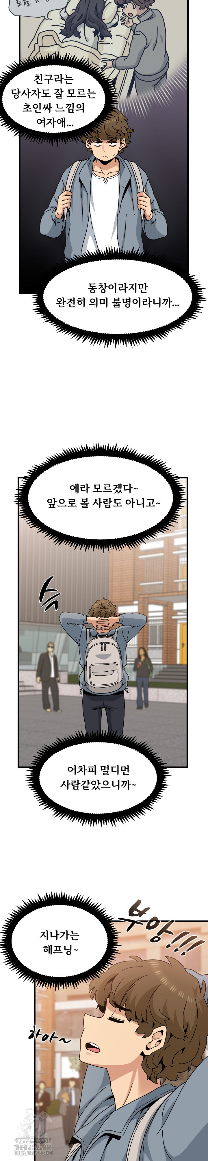 A Turning Point Raw Chapter 110 image 26