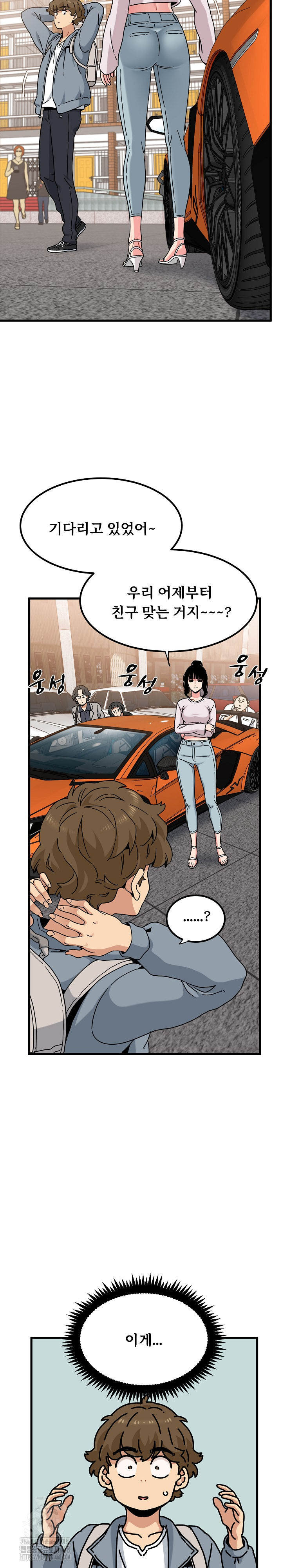 A Turning Point Raw Chapter 110 image 28