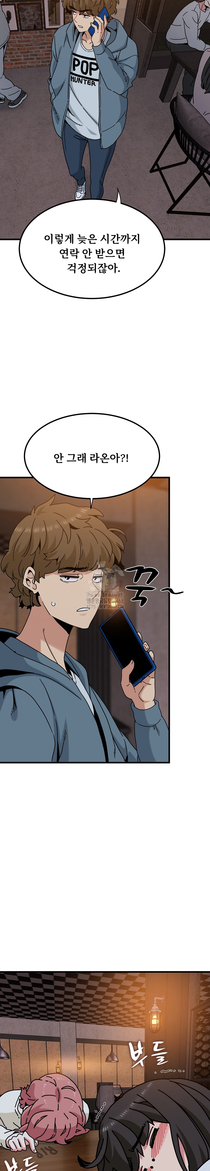 A Turning Point Raw Chapter 110 image 2