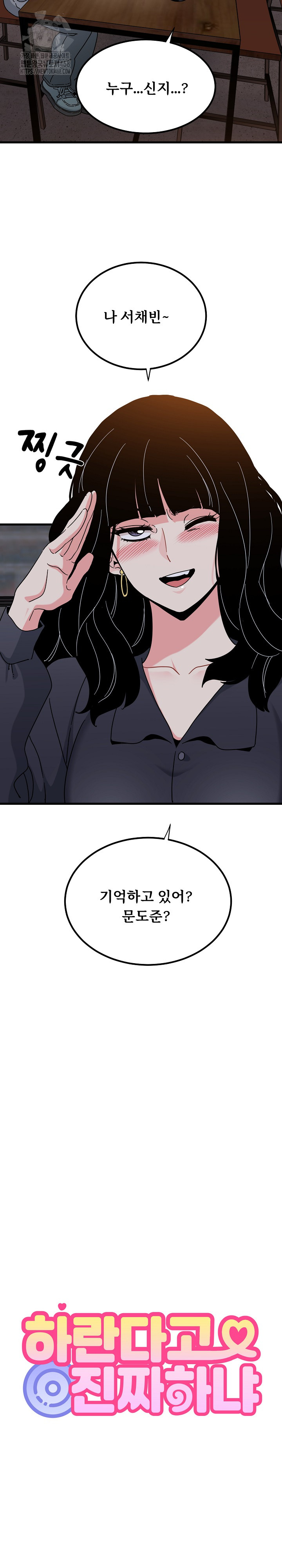 A Turning Point Raw Chapter 110 image 4