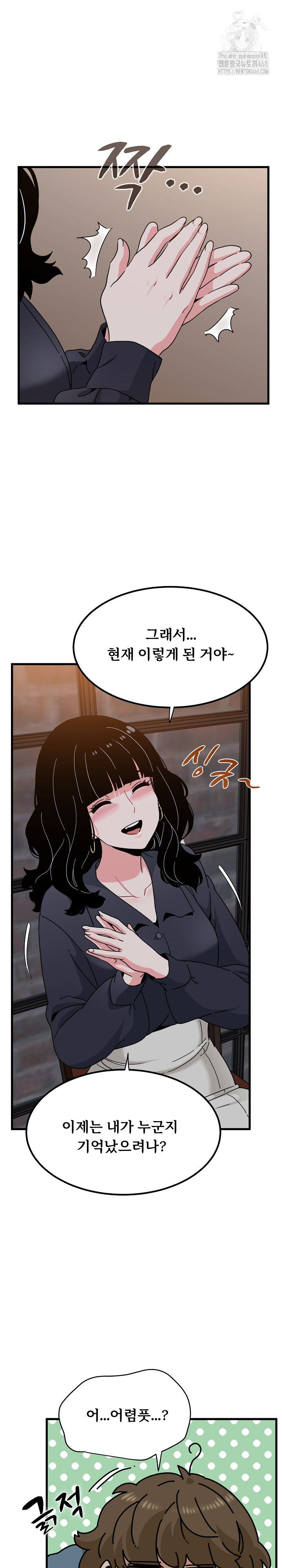 A Turning Point Raw Chapter 110 image 5