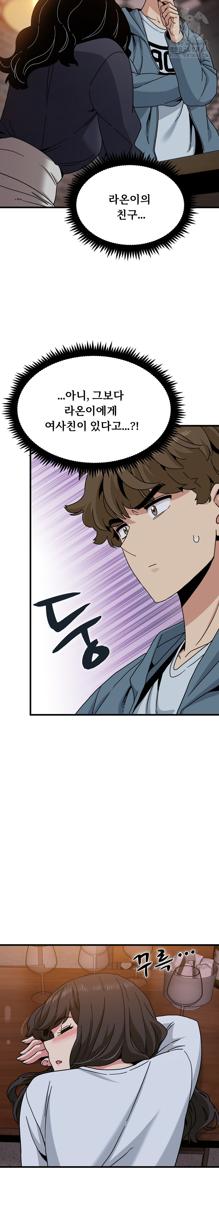 A Turning Point Raw Chapter 110 image 8