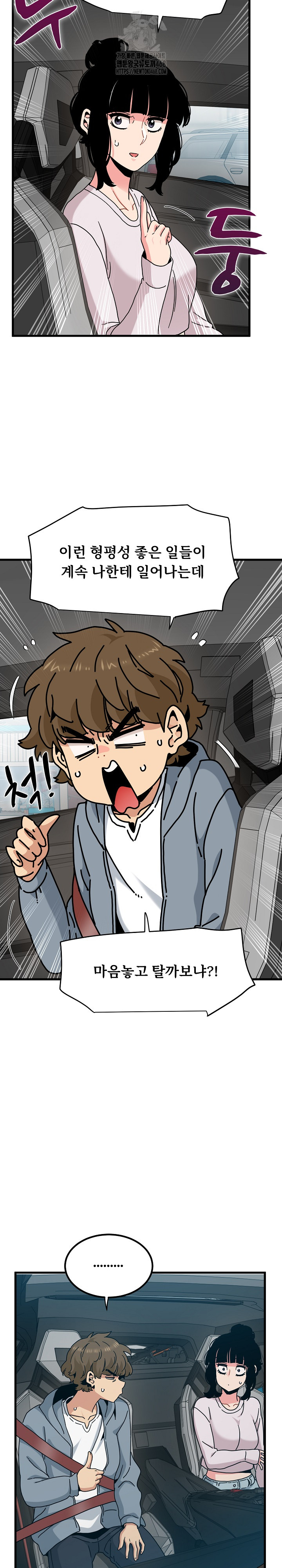 A Turning Point Raw Chapter 111 image 9