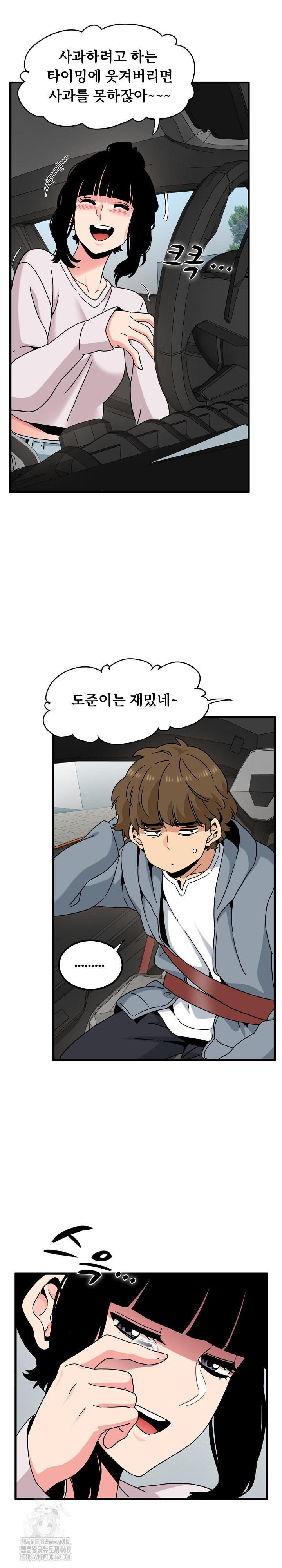 A Turning Point Raw Chapter 111 image 11
