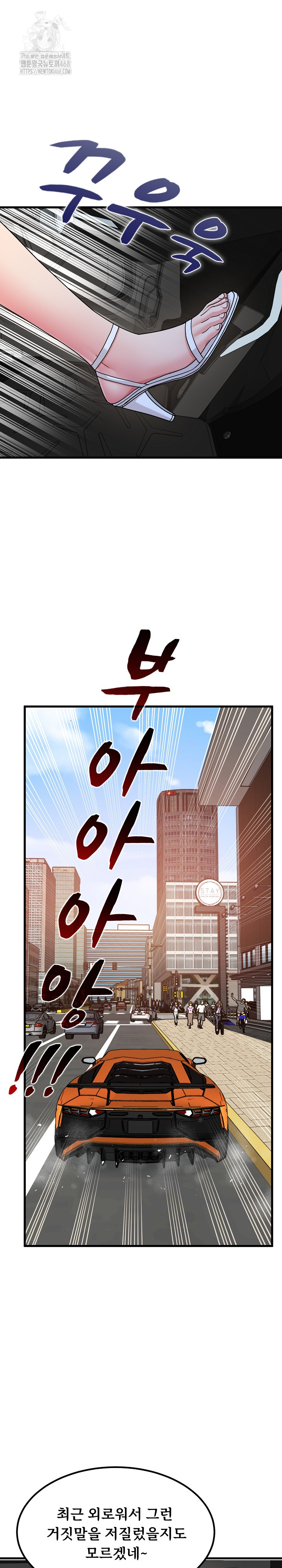 A Turning Point Raw Chapter 111 image 12