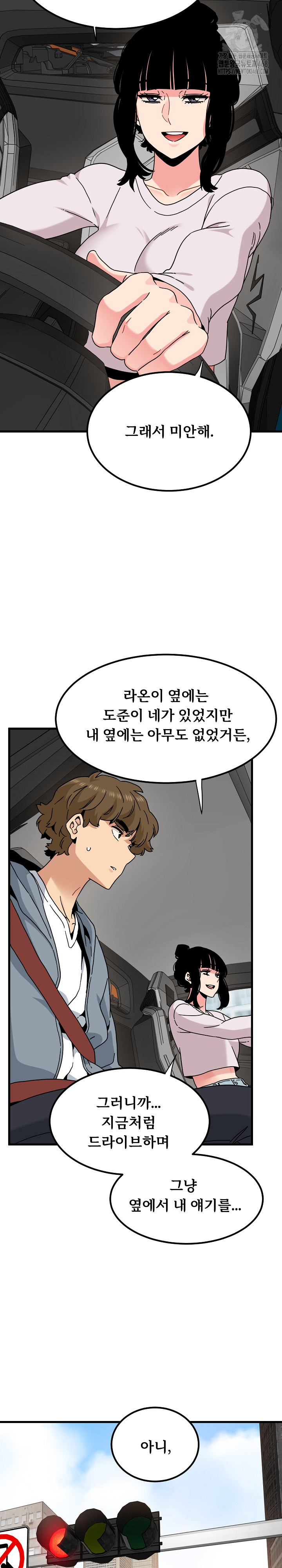 A Turning Point Raw Chapter 111 image 13