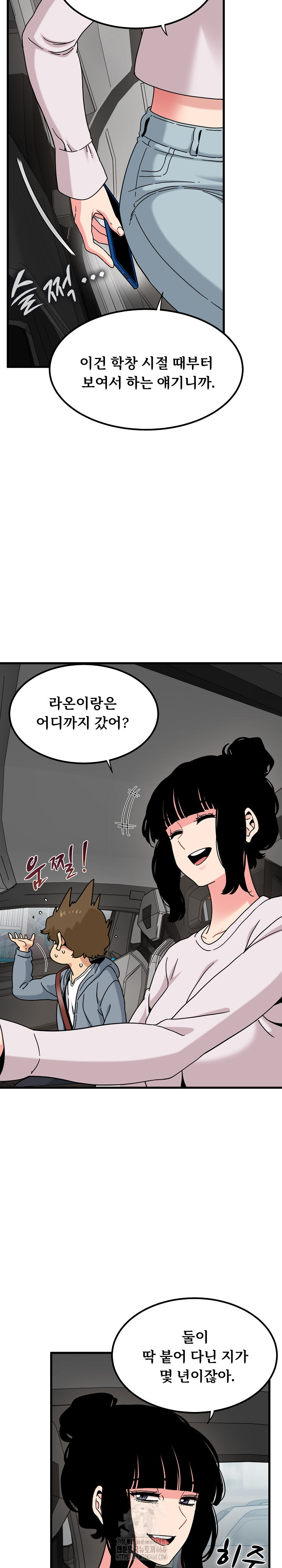 A Turning Point Raw Chapter 111 image 16