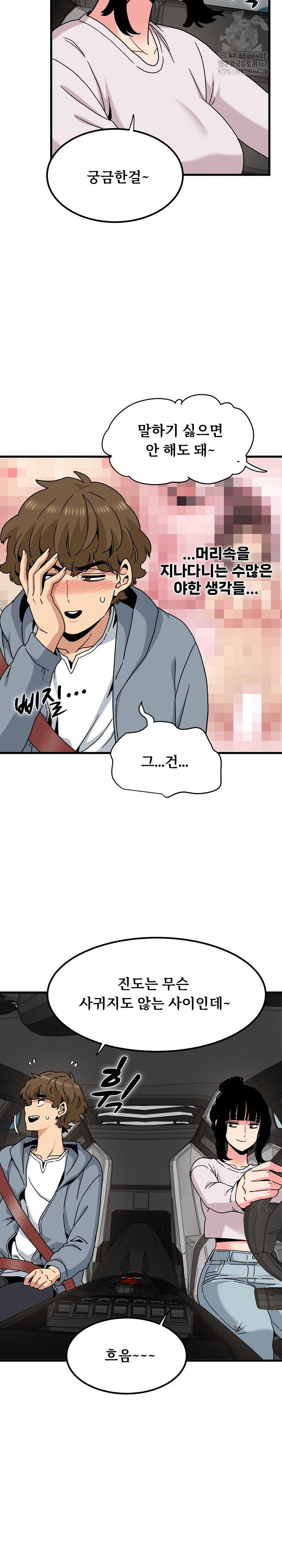 A Turning Point Raw Chapter 111 image 17