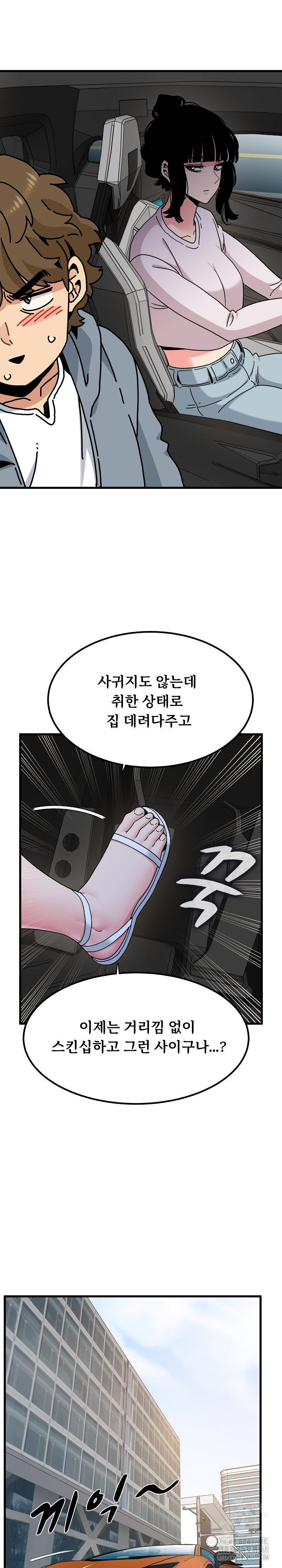 A Turning Point Raw Chapter 111 image 18
