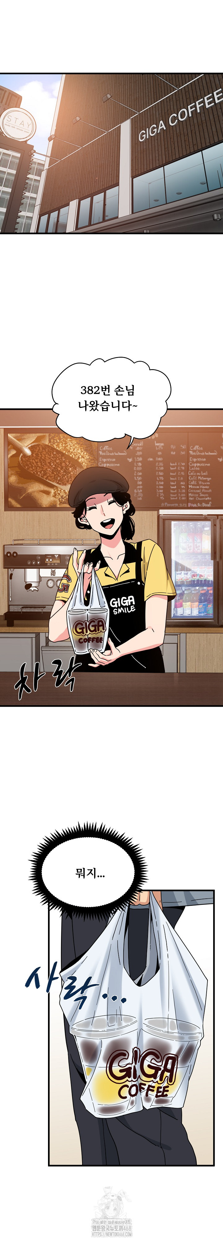A Turning Point Raw Chapter 111 image 1