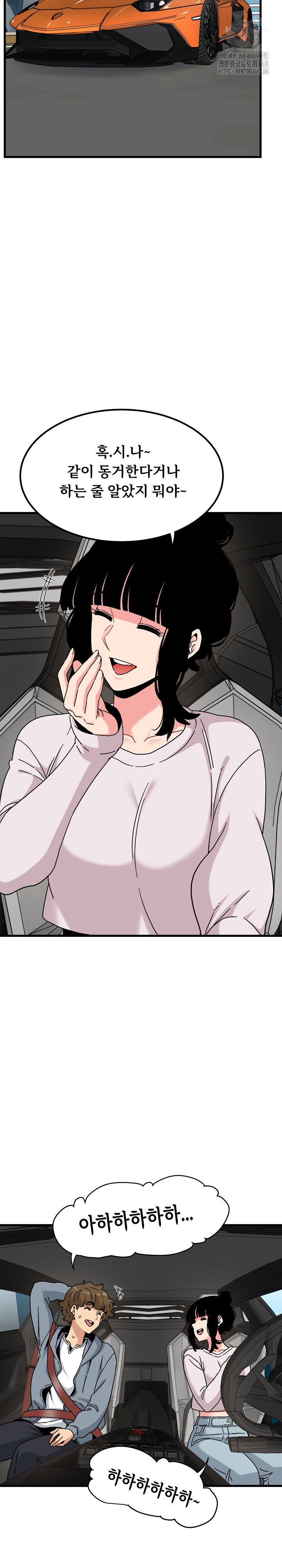A Turning Point Raw Chapter 111 image 19