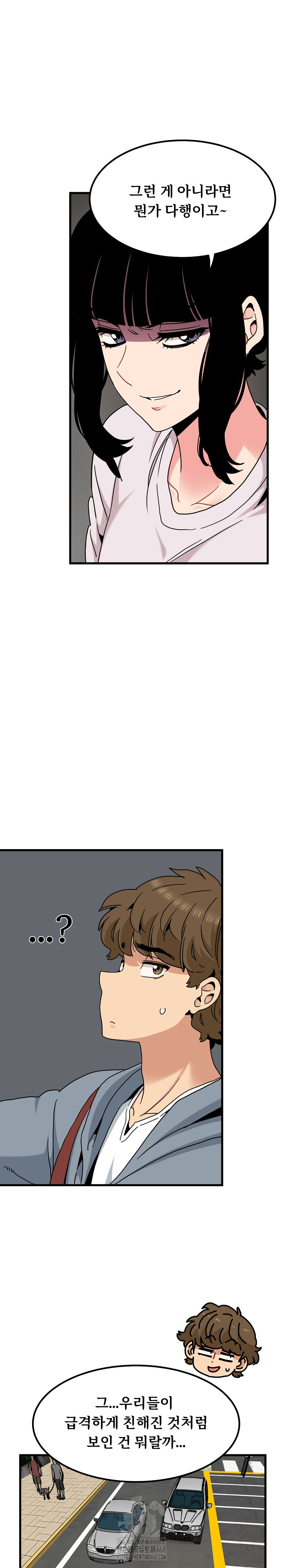 A Turning Point Raw Chapter 111 image 20