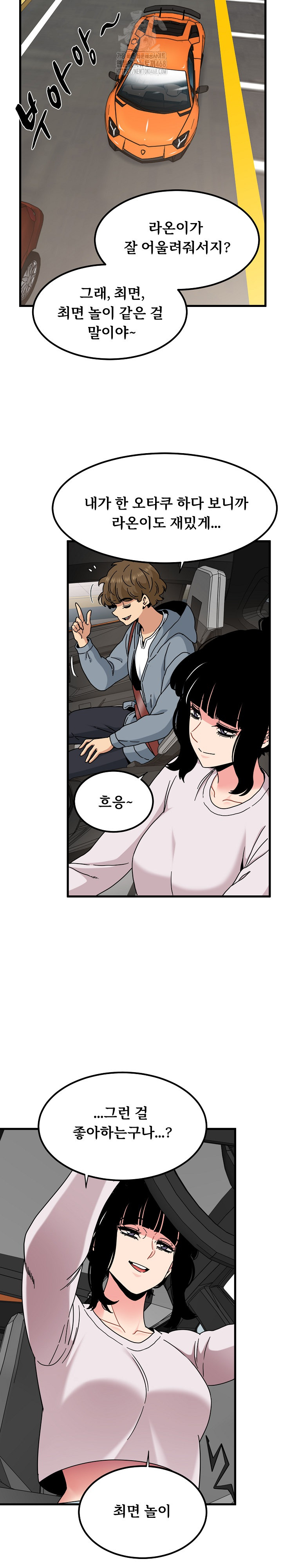 A Turning Point Raw Chapter 111 image 21