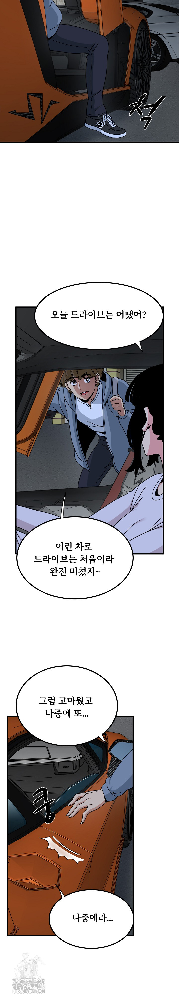 A Turning Point Raw Chapter 111 image 23