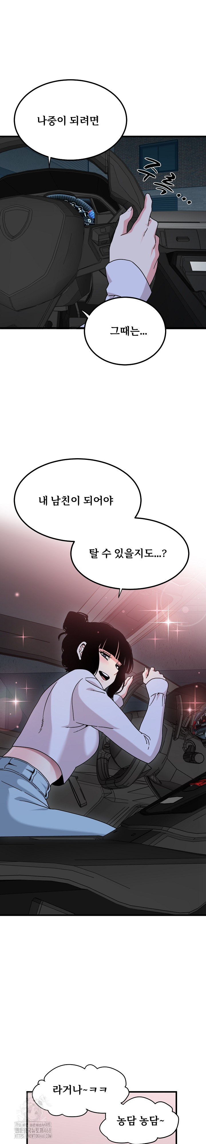 A Turning Point Raw Chapter 111 image 24