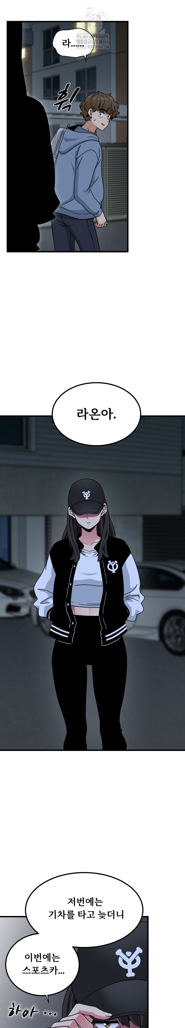 A Turning Point Raw Chapter 111 image 27