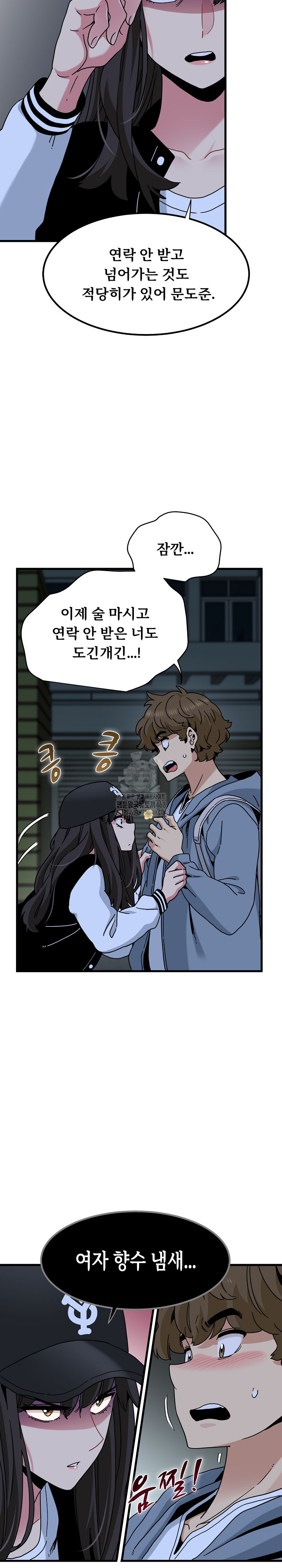 A Turning Point Raw Chapter 111 image 28