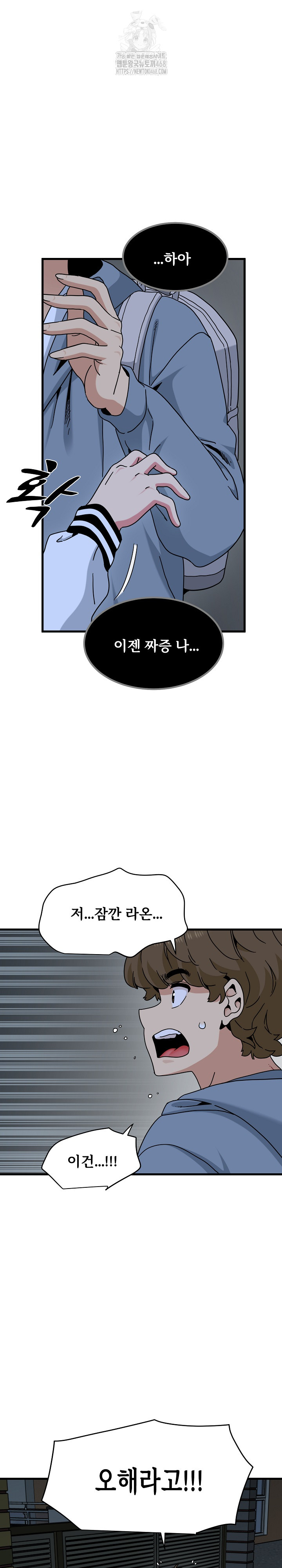 A Turning Point Raw Chapter 111 image 29
