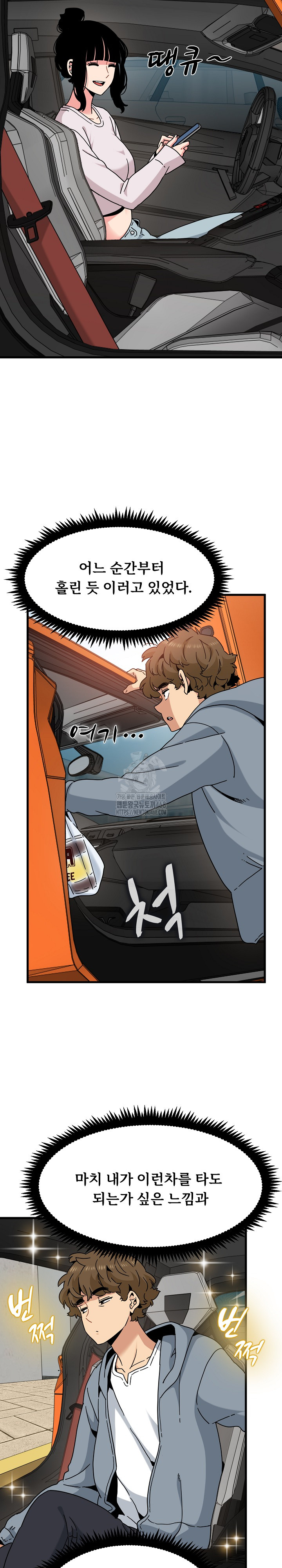 A Turning Point Raw Chapter 111 image 3
