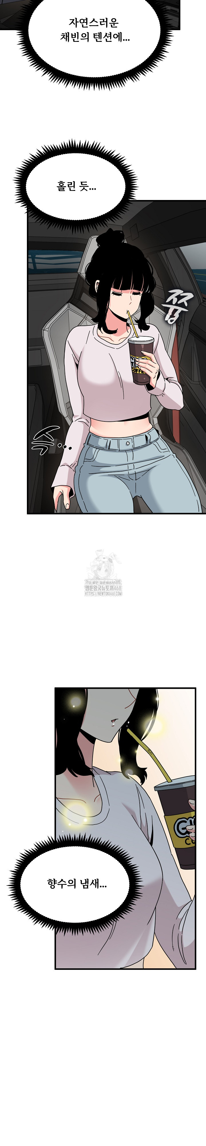 A Turning Point Raw Chapter 111 image 4