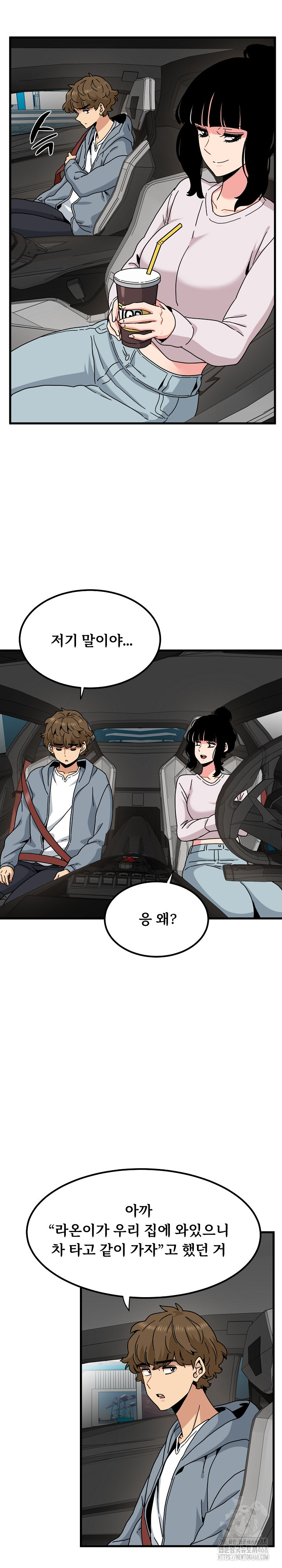 A Turning Point Raw Chapter 111 image 5
