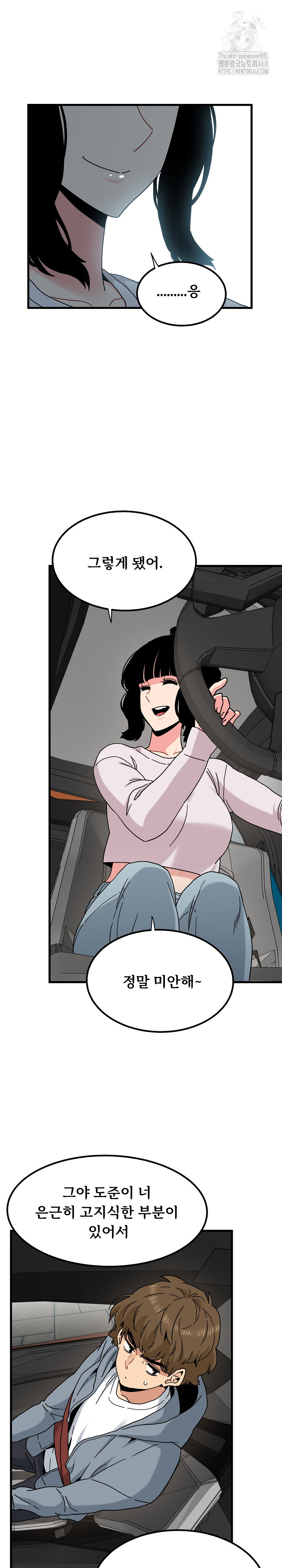 A Turning Point Raw Chapter 111 image 7