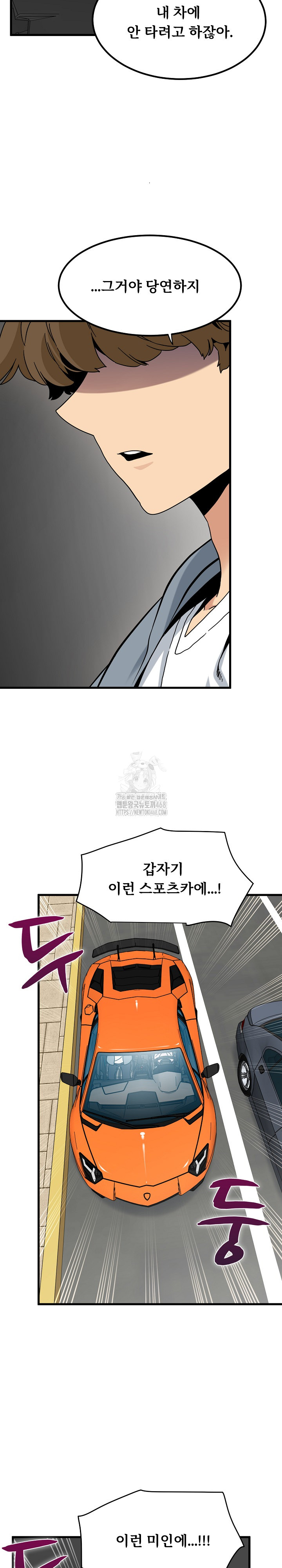 A Turning Point Raw Chapter 111 image 8