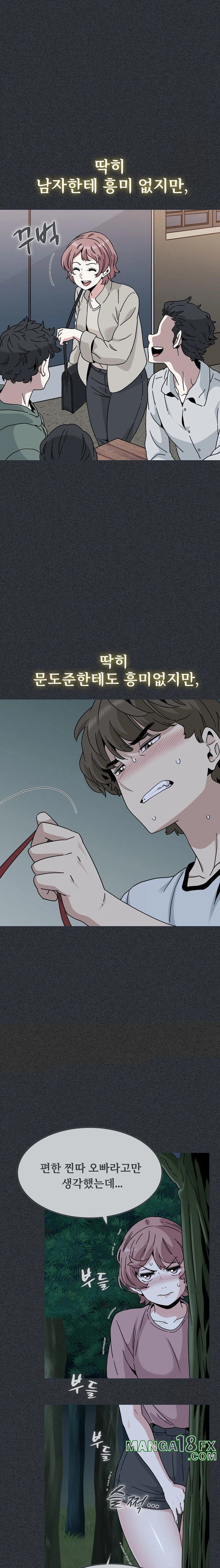 A Turning Point Raw Chapter 83 image 3