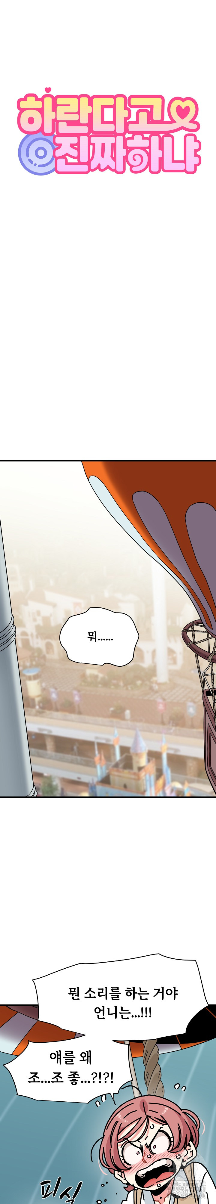 A Turning Point Raw Chapter 84 image 10