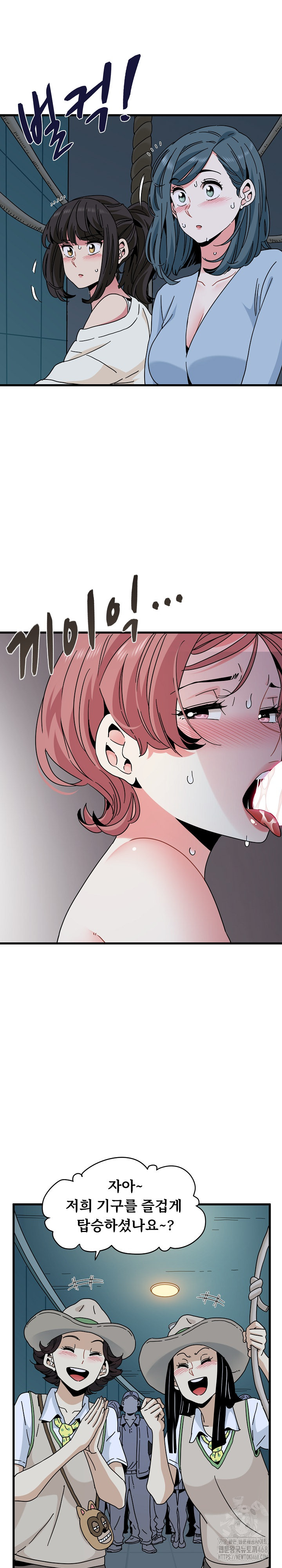 A Turning Point Raw Chapter 86 image 11
