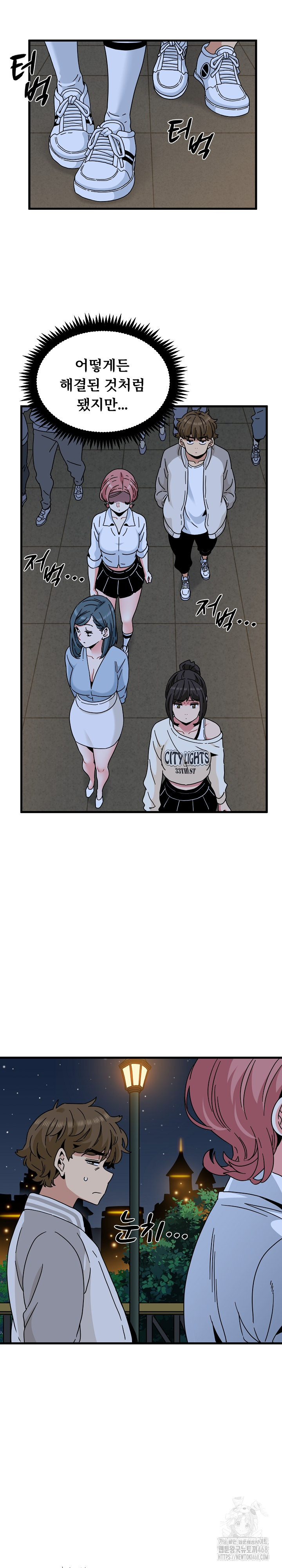 A Turning Point Raw Chapter 86 image 16