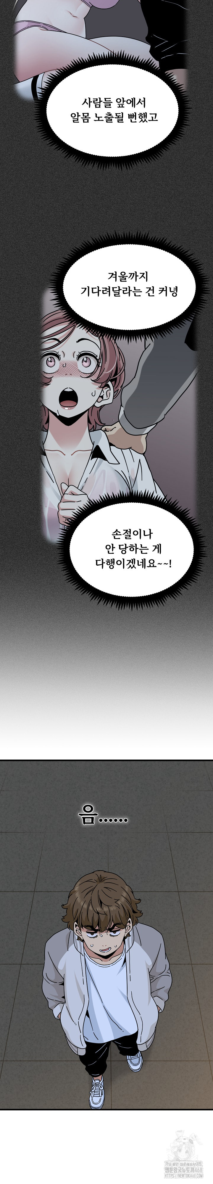 A Turning Point Raw Chapter 86 image 18