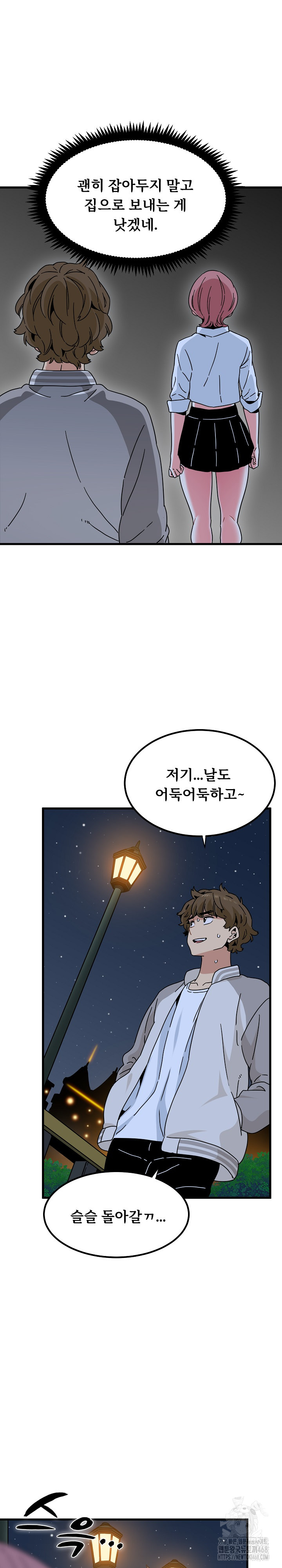 A Turning Point Raw Chapter 86 image 19