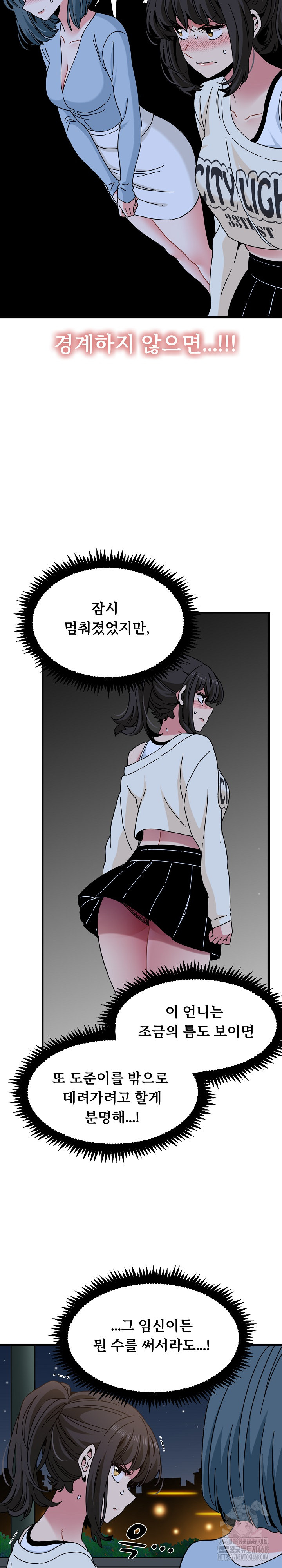 A Turning Point Raw Chapter 86 image 22